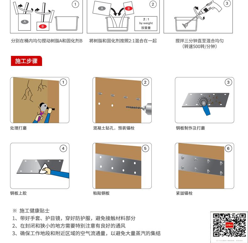 包钢天水粘钢加固施工过程